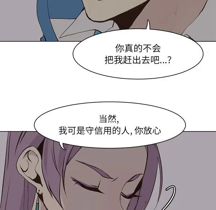 野性之城[顶通]韩漫全集-野性之城 第45话无删减无遮挡章节图片 