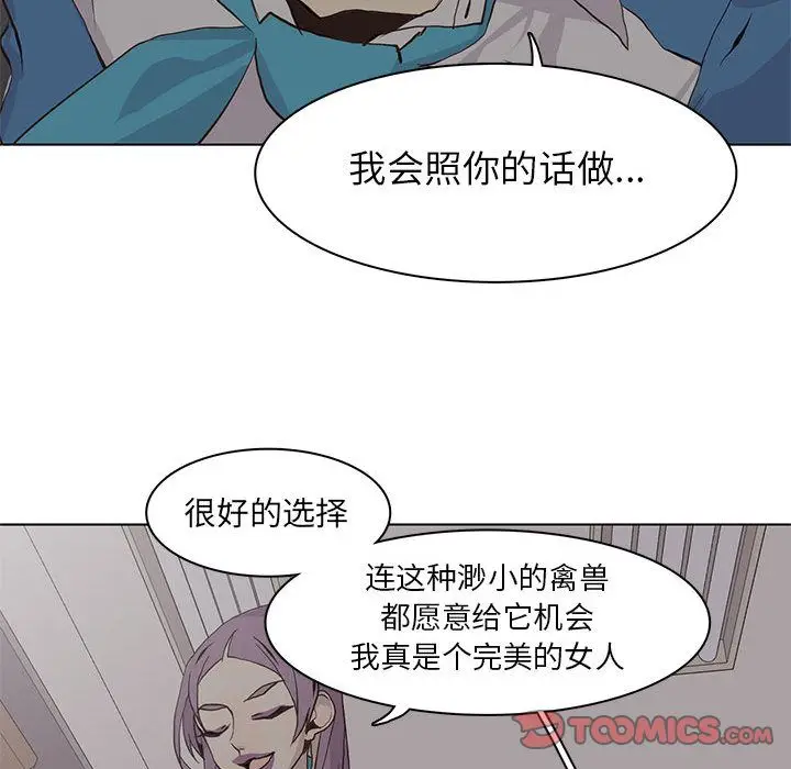 野性之城[顶通]韩漫全集-野性之城 第45话无删减无遮挡章节图片 