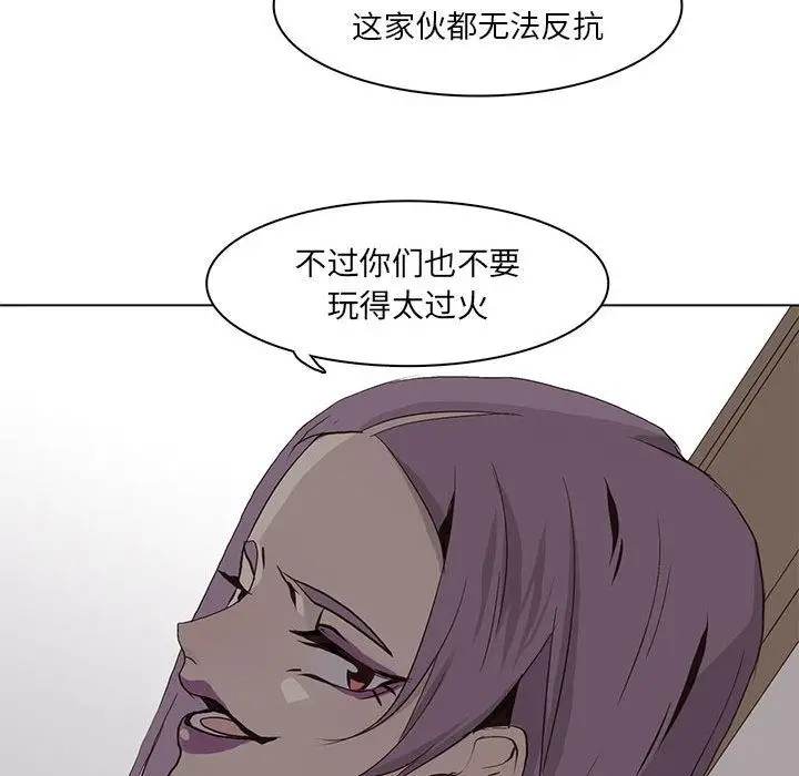 野性之城[顶通]韩漫全集-野性之城 第45话无删减无遮挡章节图片 