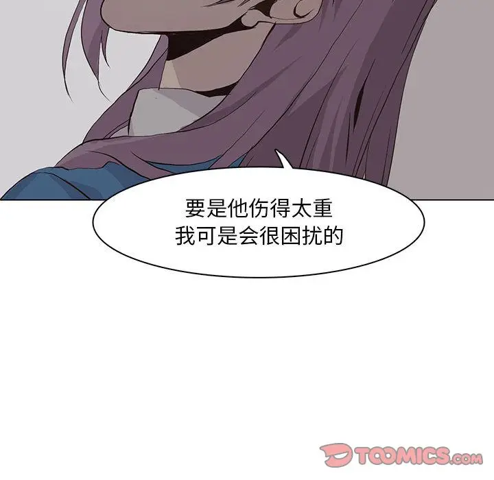 野性之城[顶通]韩漫全集-野性之城 第45话无删减无遮挡章节图片 