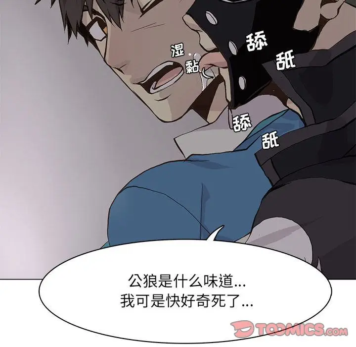 野性之城[顶通]韩漫全集-野性之城 第45话无删减无遮挡章节图片 