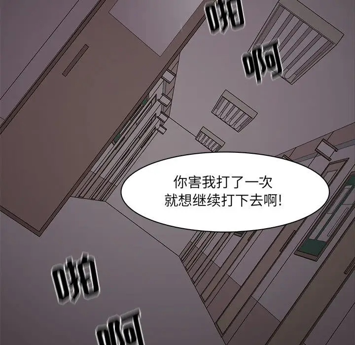 野性之城[顶通]韩漫全集-野性之城 第45话无删减无遮挡章节图片 