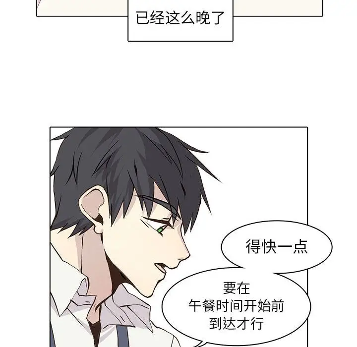 野性之城[顶通]韩漫全集-野性之城 第46话无删减无遮挡章节图片 