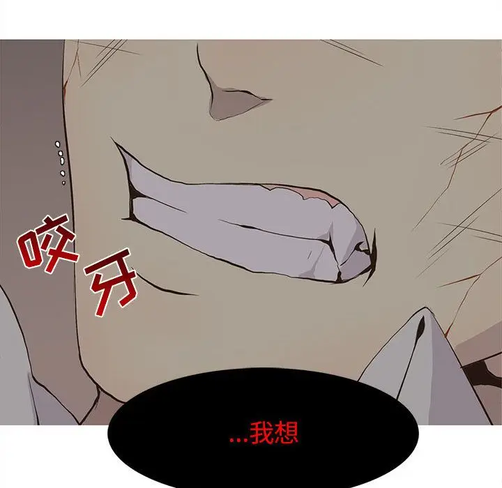 野性之城[顶通]韩漫全集-野性之城 第46话无删减无遮挡章节图片 