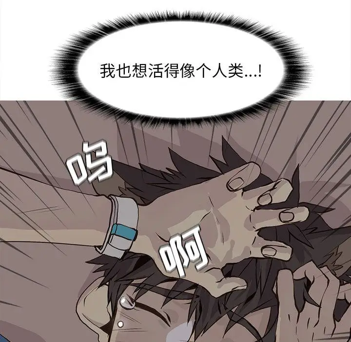 野性之城[顶通]韩漫全集-野性之城 第46话无删减无遮挡章节图片 