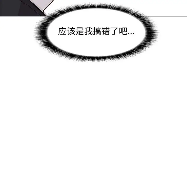 野性之城[顶通]韩漫全集-野性之城 第46话无删减无遮挡章节图片 