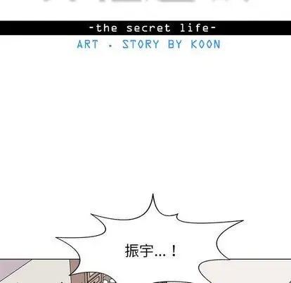 野性之城[顶通]韩漫全集-野性之城 第47话无删减无遮挡章节图片 