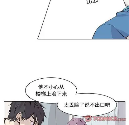 野性之城[顶通]韩漫全集-野性之城 第47话无删减无遮挡章节图片 