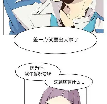野性之城[顶通]韩漫全集-野性之城 第47话无删减无遮挡章节图片 