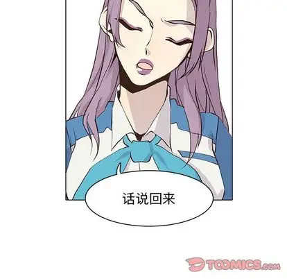 野性之城[顶通]韩漫全集-野性之城 第47话无删减无遮挡章节图片 