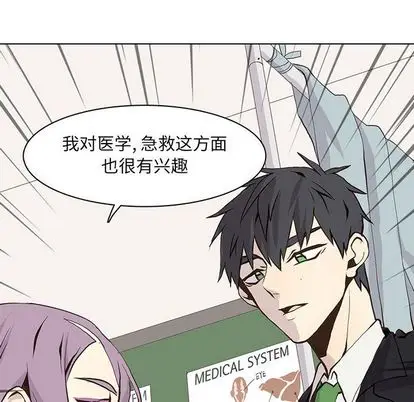 野性之城[顶通]韩漫全集-野性之城 第47话无删减无遮挡章节图片 