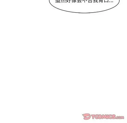 野性之城[顶通]韩漫全集-野性之城 第47话无删减无遮挡章节图片 
