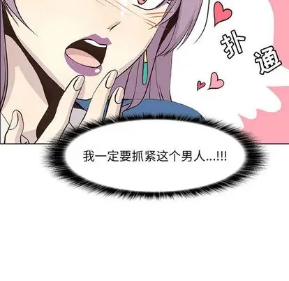 野性之城[顶通]韩漫全集-野性之城 第47话无删减无遮挡章节图片 