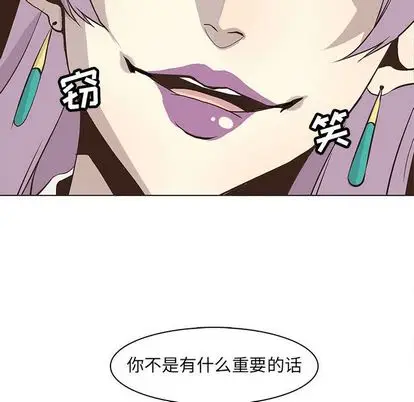 野性之城[顶通]韩漫全集-野性之城 第47话无删减无遮挡章节图片 