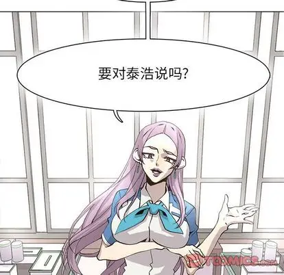 野性之城[顶通]韩漫全集-野性之城 第47话无删减无遮挡章节图片 