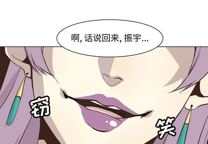 野性之城[顶通]韩漫全集-第 48 话无删减无遮挡章节图片 