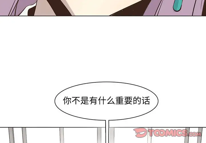 野性之城[顶通]韩漫全集-第 48 话无删减无遮挡章节图片 
