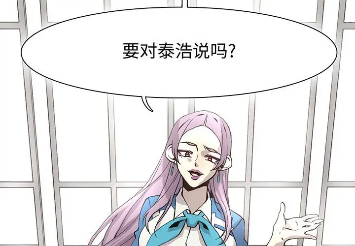 野性之城[顶通]韩漫全集-第 48 话无删减无遮挡章节图片 