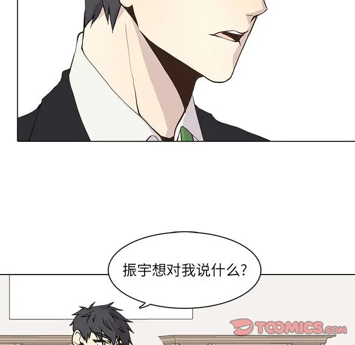 野性之城[顶通]韩漫全集-第 48 话无删减无遮挡章节图片 