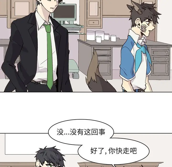 野性之城[顶通]韩漫全集-第 48 话无删减无遮挡章节图片 