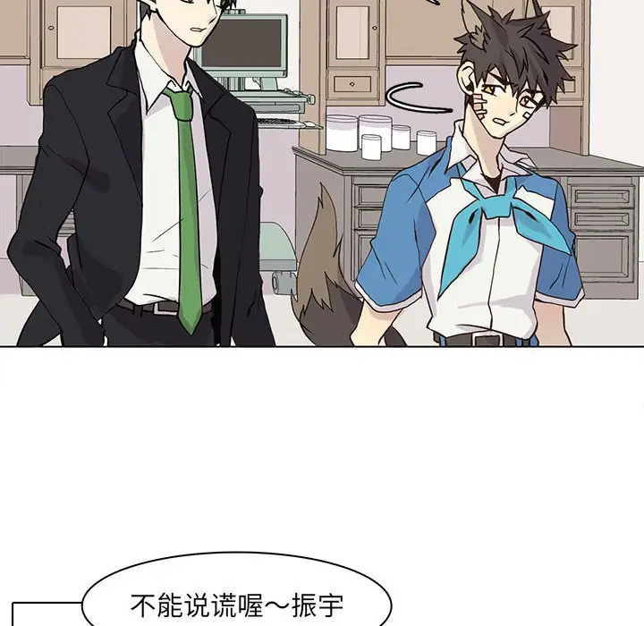 野性之城[顶通]韩漫全集-第 48 话无删减无遮挡章节图片 