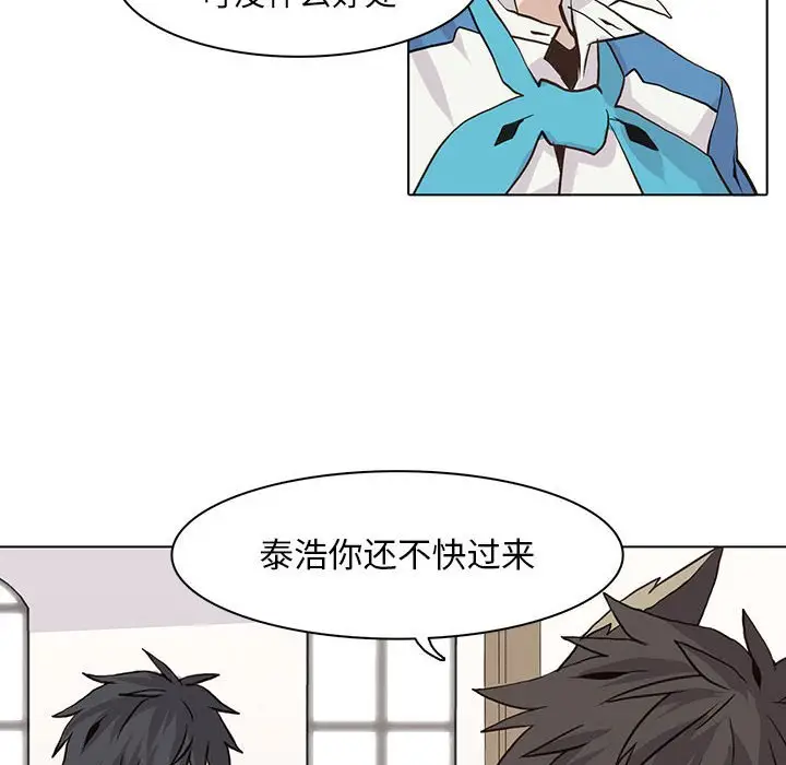 野性之城[顶通]韩漫全集-第 48 话无删减无遮挡章节图片 