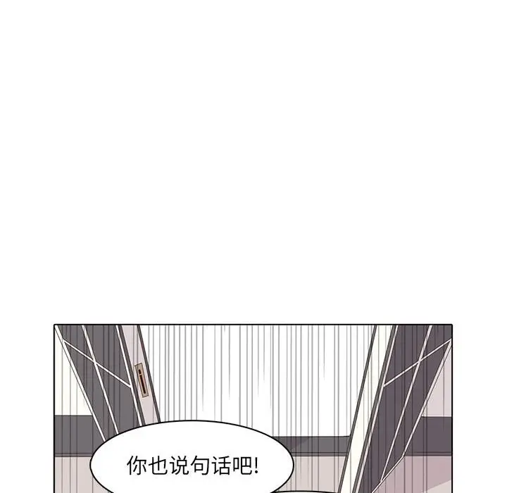 野性之城[顶通]韩漫全集-第 48 话无删减无遮挡章节图片 