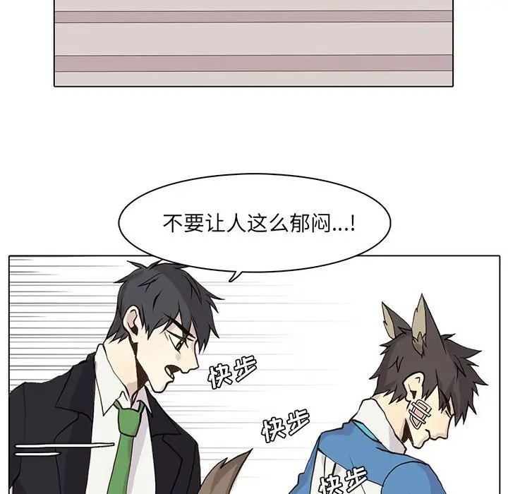 野性之城[顶通]韩漫全集-第 48 话无删减无遮挡章节图片 