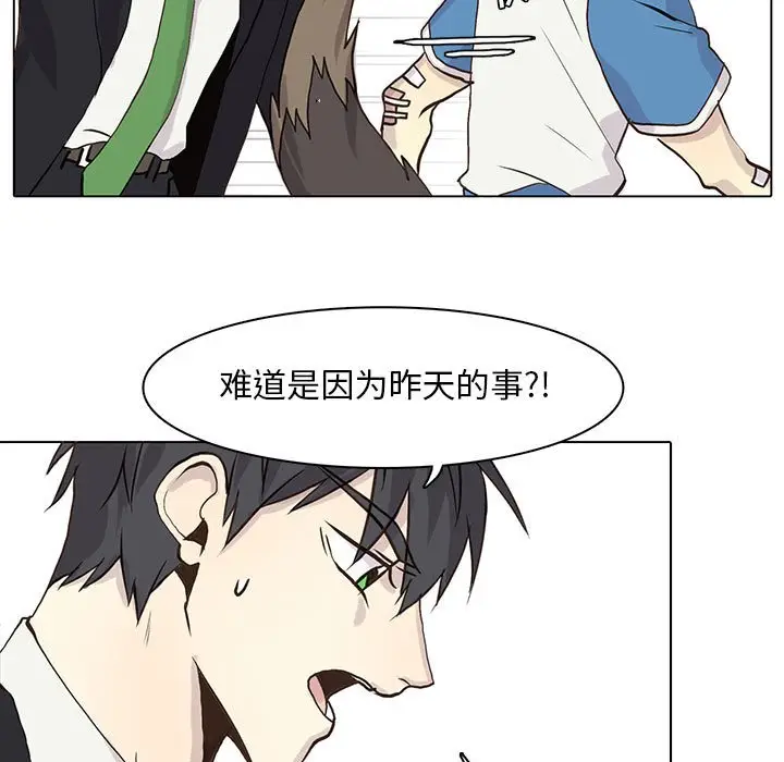 野性之城[顶通]韩漫全集-第 48 话无删减无遮挡章节图片 