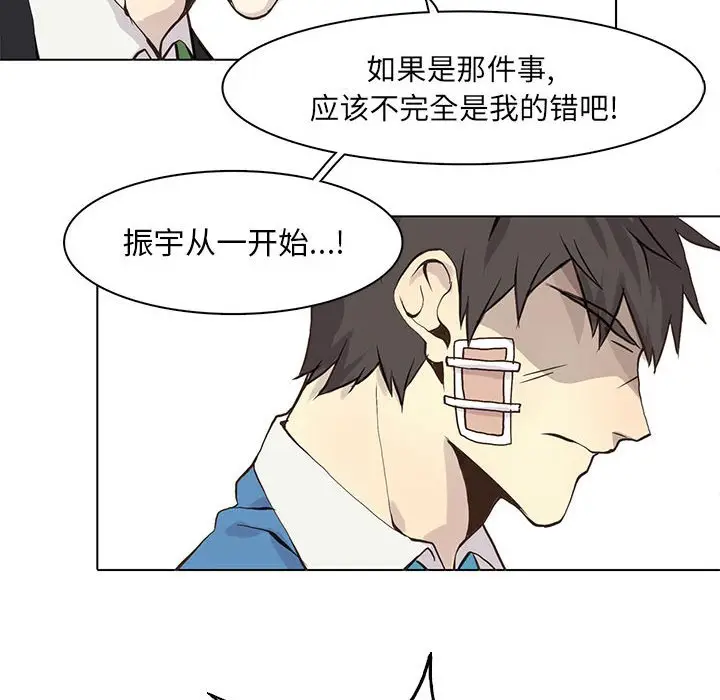 野性之城[顶通]韩漫全集-第 48 话无删减无遮挡章节图片 