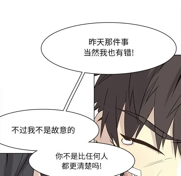 野性之城[顶通]韩漫全集-第 48 话无删减无遮挡章节图片 