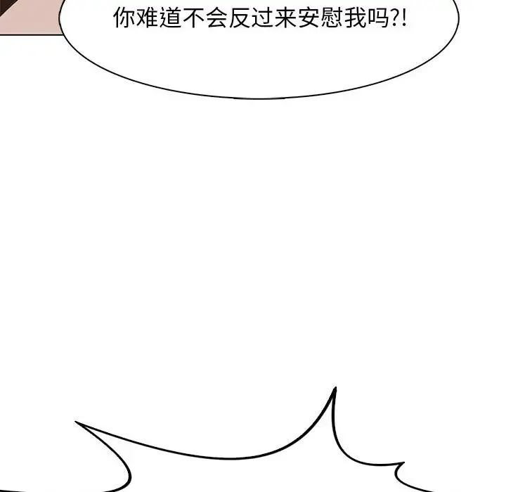 野性之城[顶通]韩漫全集-第 48 话无删减无遮挡章节图片 