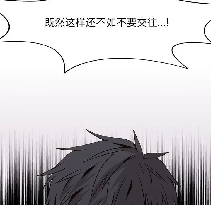 野性之城[顶通]韩漫全集-第 48 话无删减无遮挡章节图片 