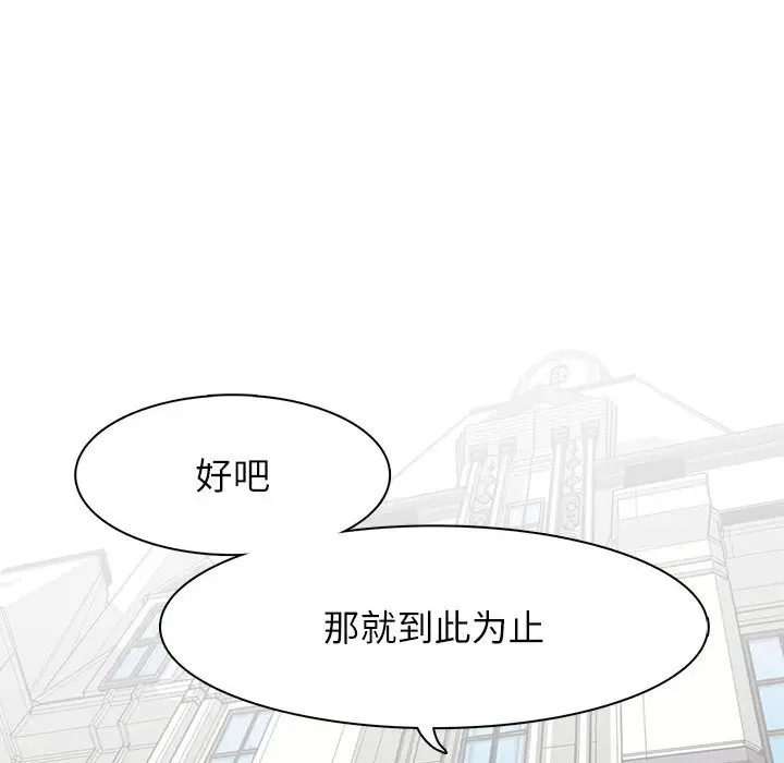野性之城[顶通]韩漫全集-第 48 话无删减无遮挡章节图片 