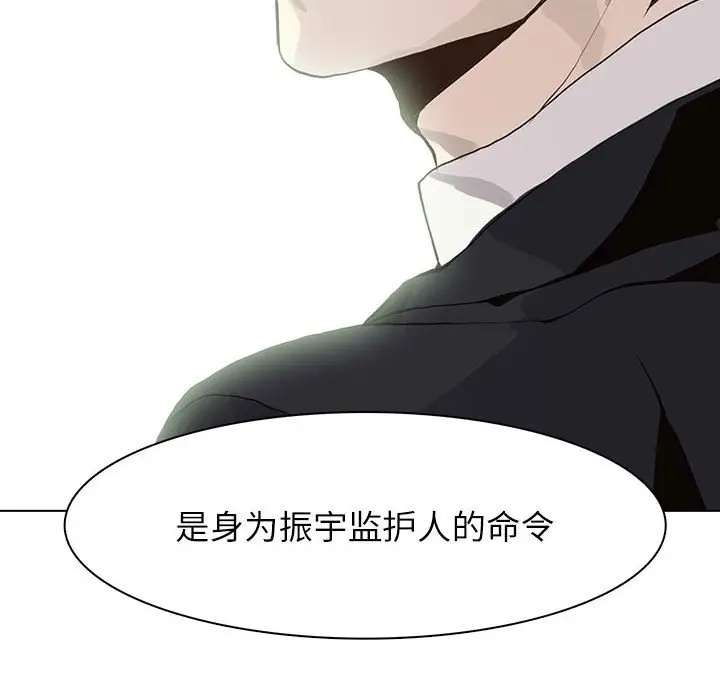 野性之城[顶通]韩漫全集-第 48 话无删减无遮挡章节图片 