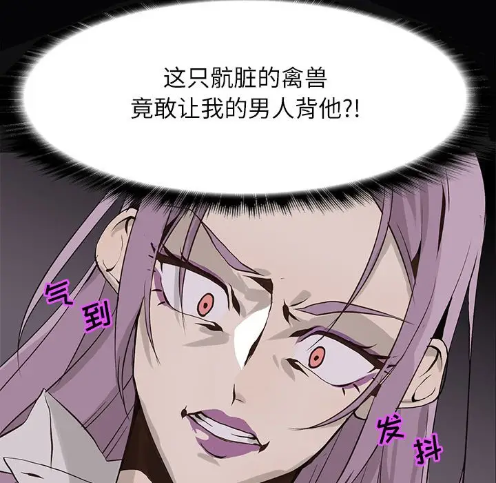野性之城[顶通]韩漫全集-第 48 话无删减无遮挡章节图片 