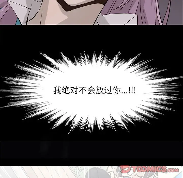 野性之城[顶通]韩漫全集-第 48 话无删减无遮挡章节图片 