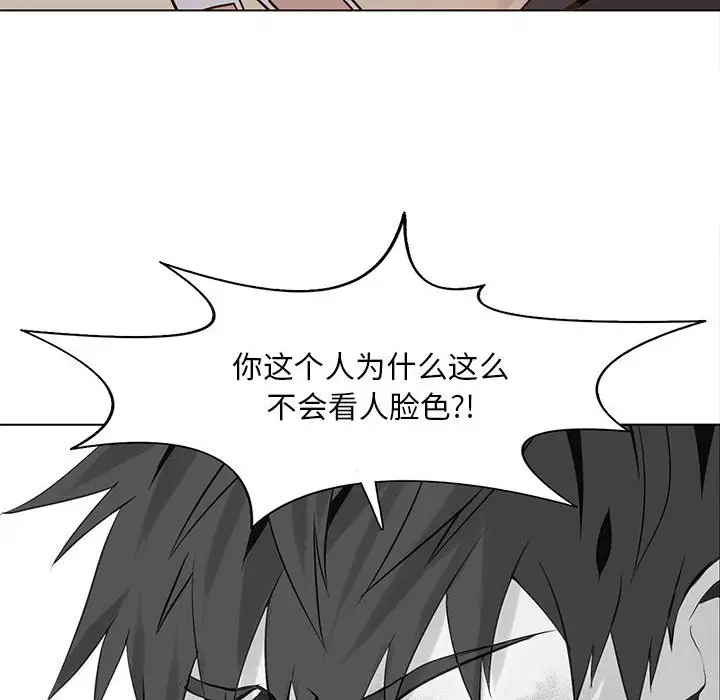 野性之城[顶通]韩漫全集-第 49 话无删减无遮挡章节图片 