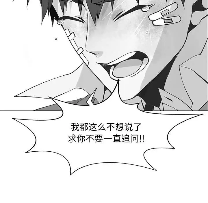 野性之城[顶通]韩漫全集-第 49 话无删减无遮挡章节图片 