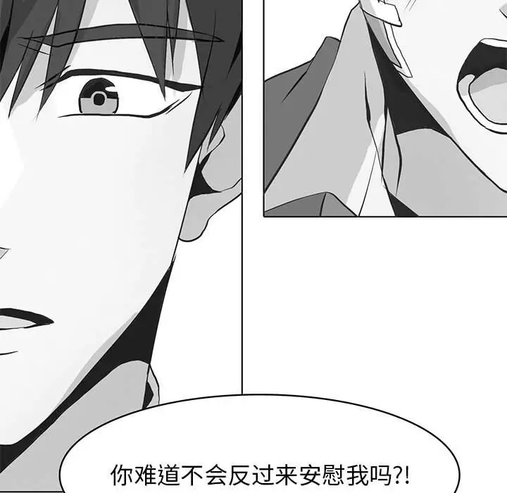 野性之城[顶通]韩漫全集-第 49 话无删减无遮挡章节图片 