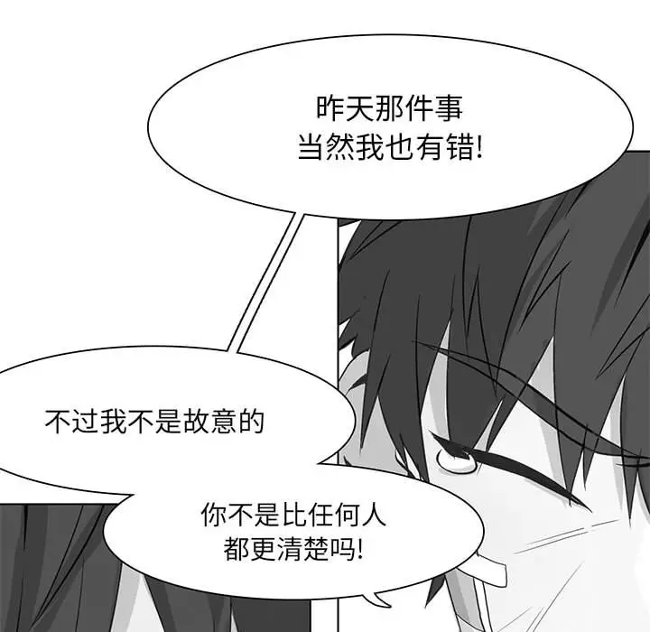 野性之城[顶通]韩漫全集-第 49 话无删减无遮挡章节图片 