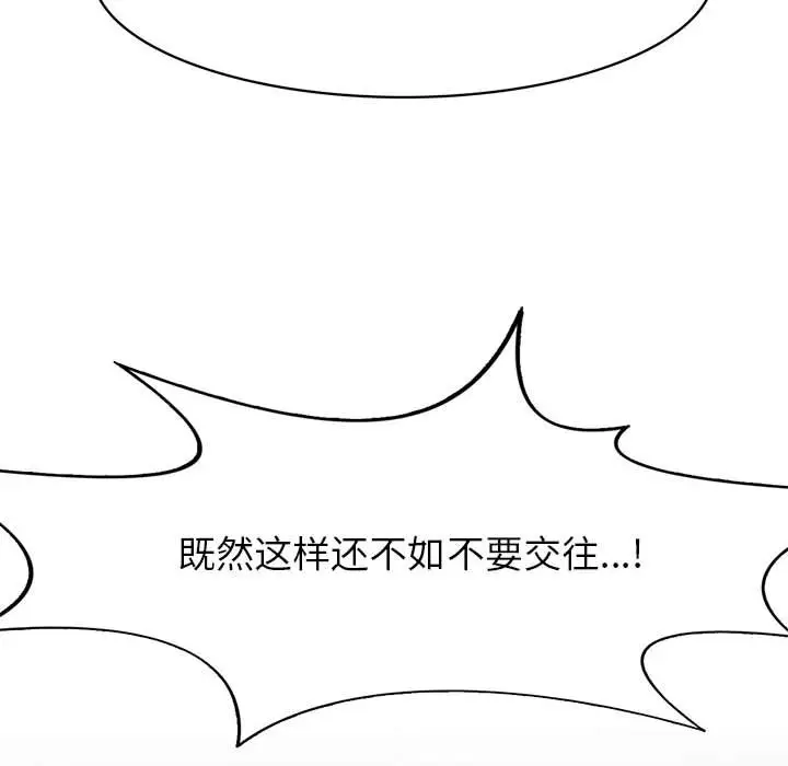 野性之城[顶通]韩漫全集-第 49 话无删减无遮挡章节图片 