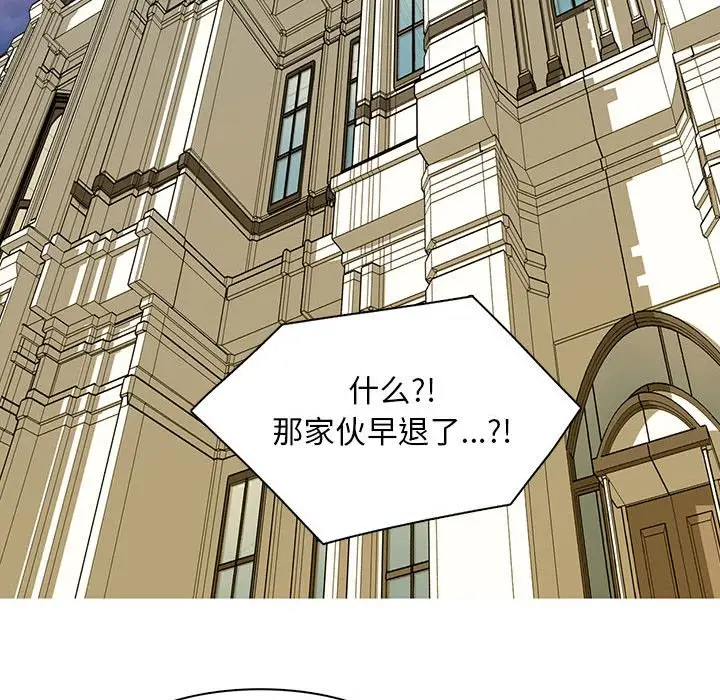 野性之城[顶通]韩漫全集-第 49 话无删减无遮挡章节图片 