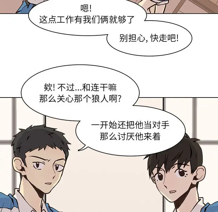 野性之城[顶通]韩漫全集-第 49 话无删减无遮挡章节图片 