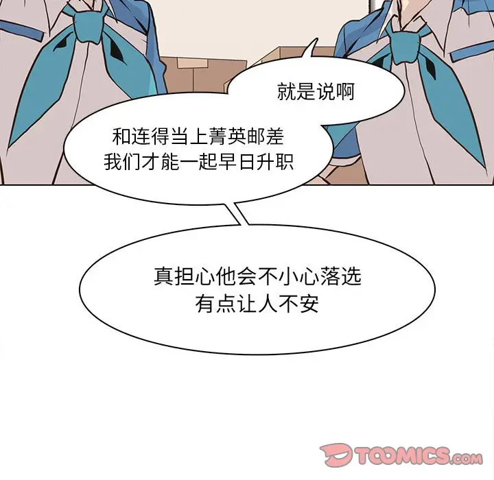 野性之城[顶通]韩漫全集-第 49 话无删减无遮挡章节图片 