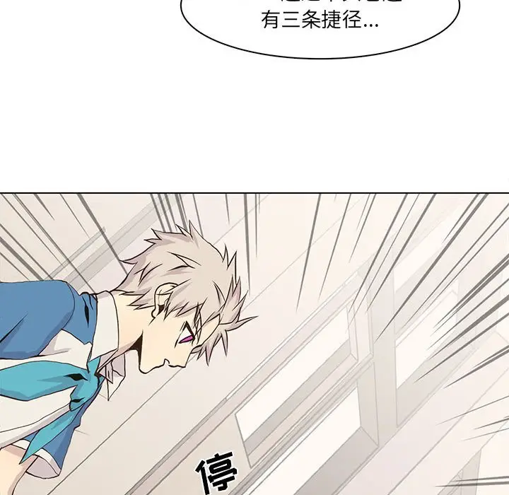 野性之城[顶通]韩漫全集-第 49 话无删减无遮挡章节图片 