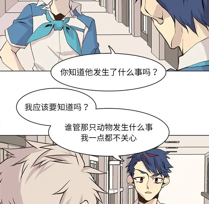 野性之城[顶通]韩漫全集-第 49 话无删减无遮挡章节图片 