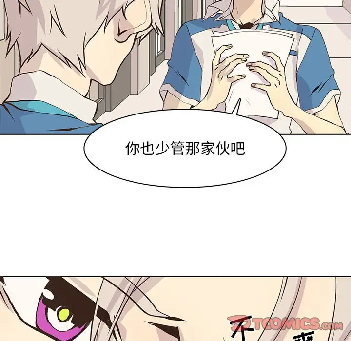 野性之城[顶通]韩漫全集-第 49 话无删减无遮挡章节图片 