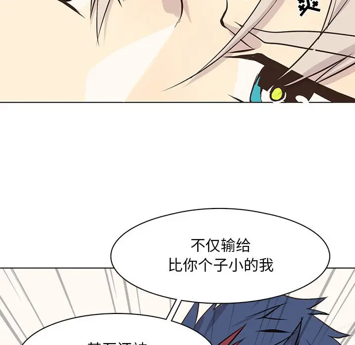 野性之城[顶通]韩漫全集-第 49 话无删减无遮挡章节图片 