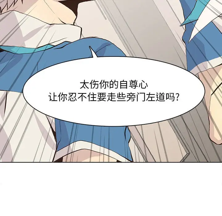 野性之城[顶通]韩漫全集-第 49 话无删减无遮挡章节图片 